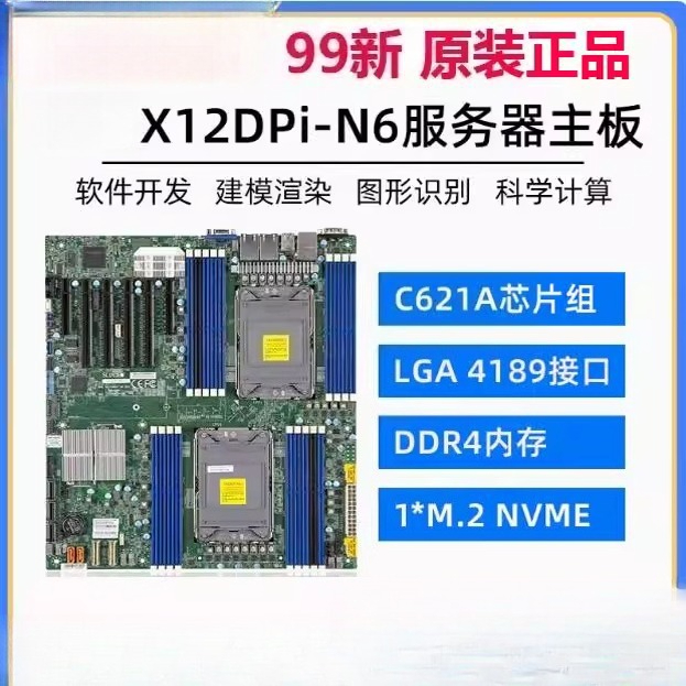 Platinum 8380 - Disassembled X12DPI-N6 X12DAI-N6 dual main board