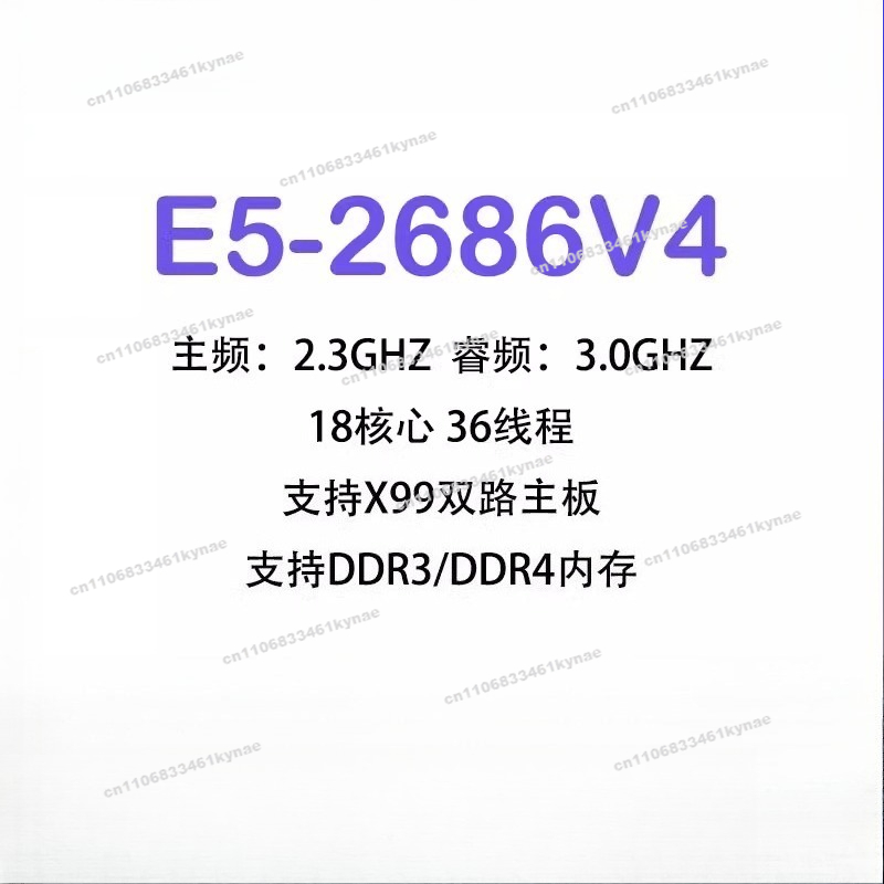 E5 2696 V3 - Suitable for E5-2686V4 2696V3 Official CPU