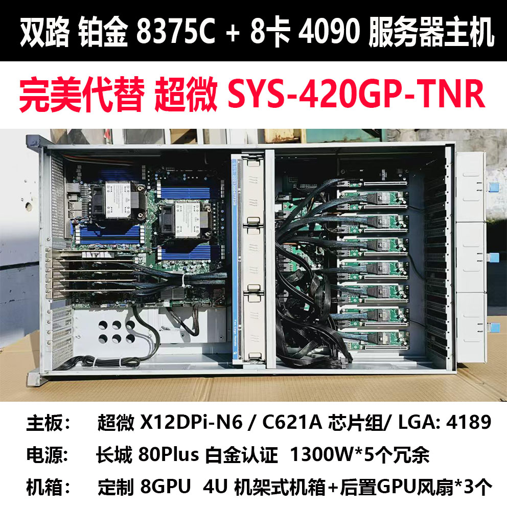 Disassembled X12DPI-N6 X12DAI- - đánh giá và giá Platinum 8380