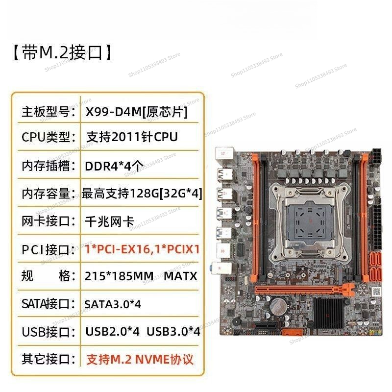 For X99 Main Board DDR3/DDR4 C - đánh giá và giá E5 2696 V3